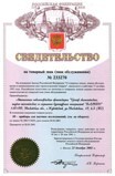 Свидетельство
